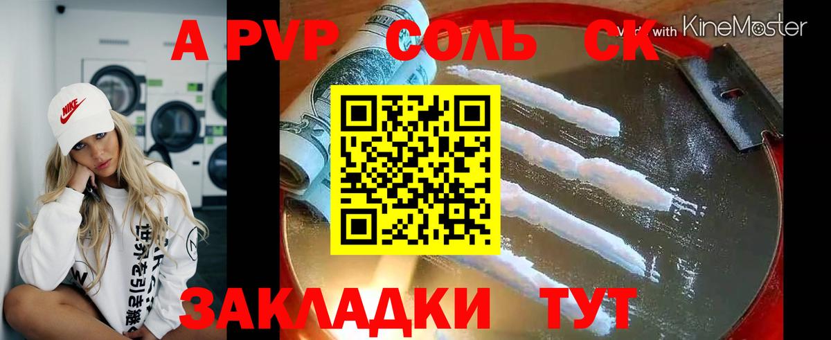 Alpha-PVP  APVP мука  Избербаш  Вход с VPN  Alfa_PVP мука 
