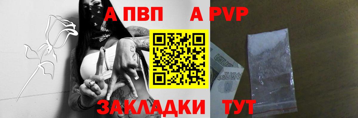 Альфа ПВП крисы CK Избербаш