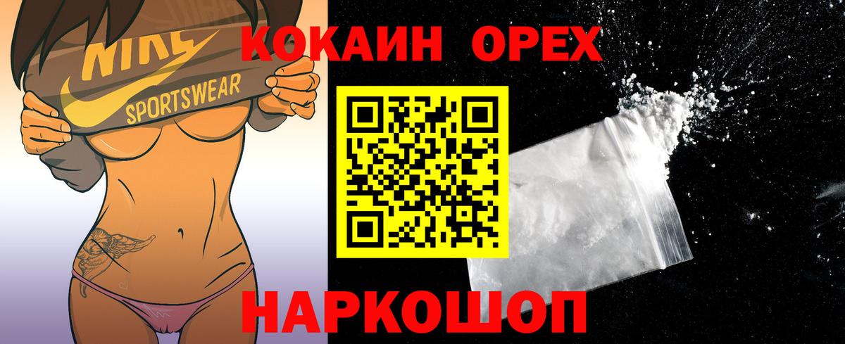 COCAIN  Вход с VPN  Избербаш  COCAIN Боливия  COCAIN Эквадор 