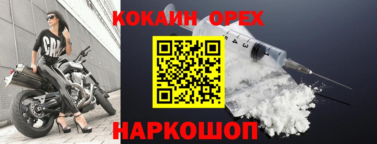 КОКАИН Боливия Избербаш