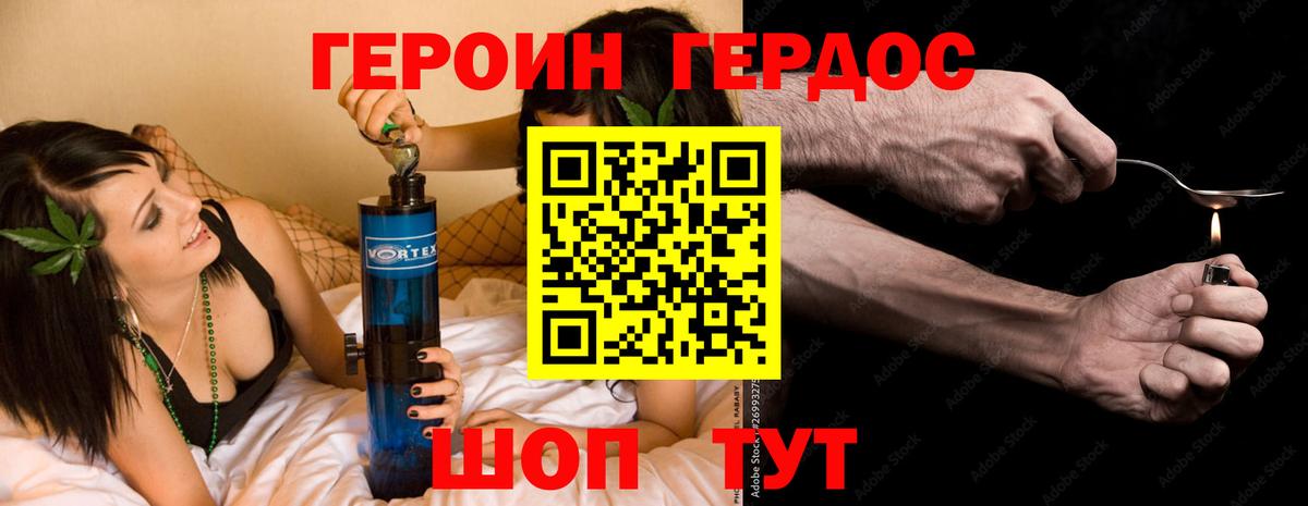 Героин белый  Вход с VPN  Избербаш 