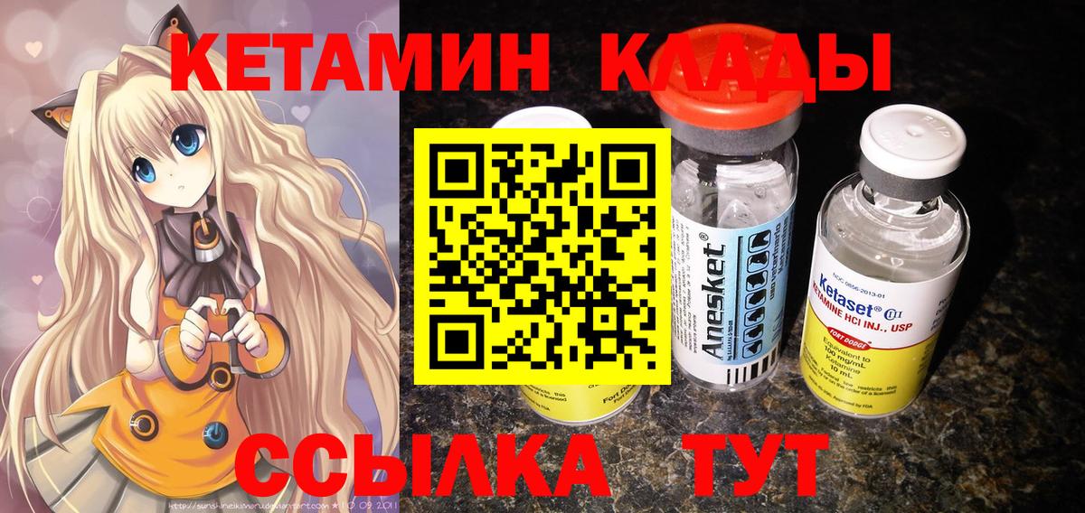 Избербаш  Кетамин ketamine  Вход с VPN  КЕТАМИН ketamine 