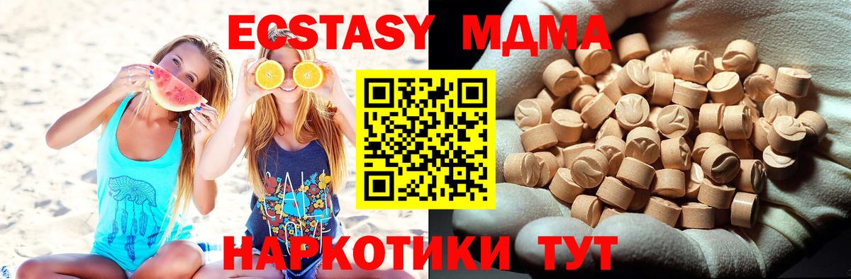 MDMA кристаллы  Вход с VPN  МДМА  МДМА VHQ  Избербаш 