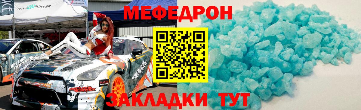 МЯУ-МЯУ мяу мяу  МЕФ мяу мяу  Вход с VPN  МЕФ  Избербаш 