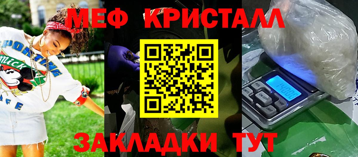 МЕФ кристаллы Избербаш