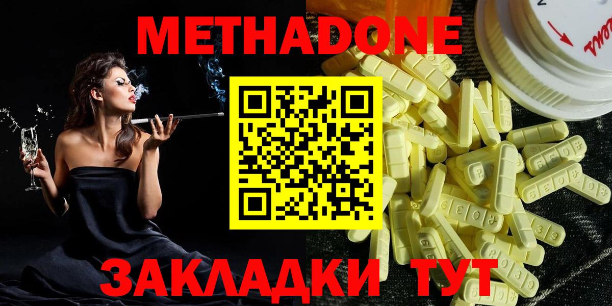 МЕТАДОН VHQ Избербаш