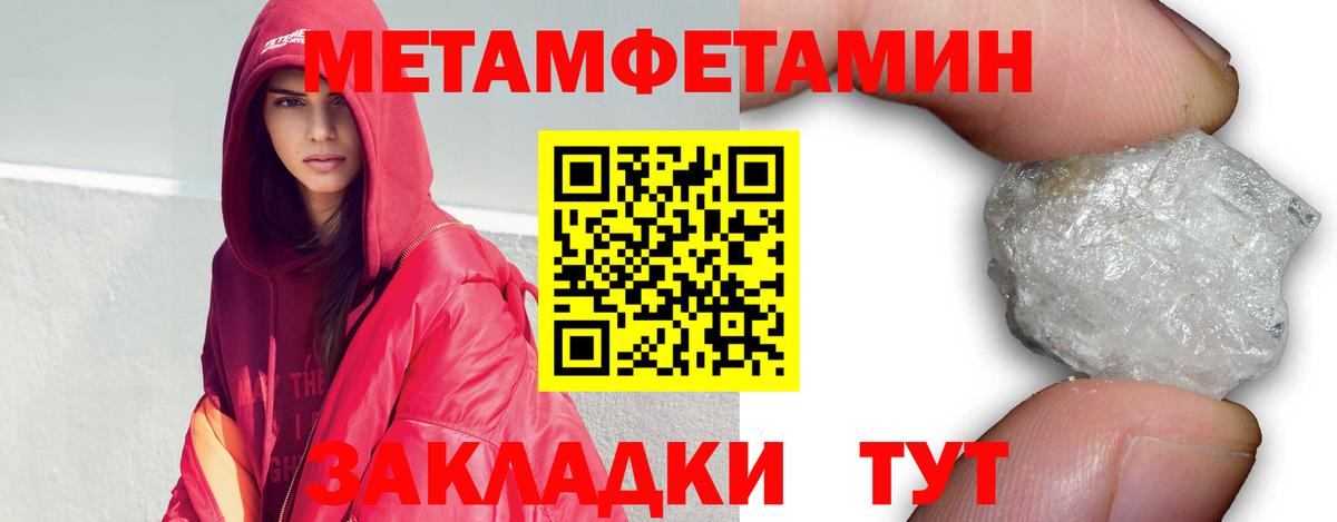 МЕТАМФЕТАМИН витя Избербаш
