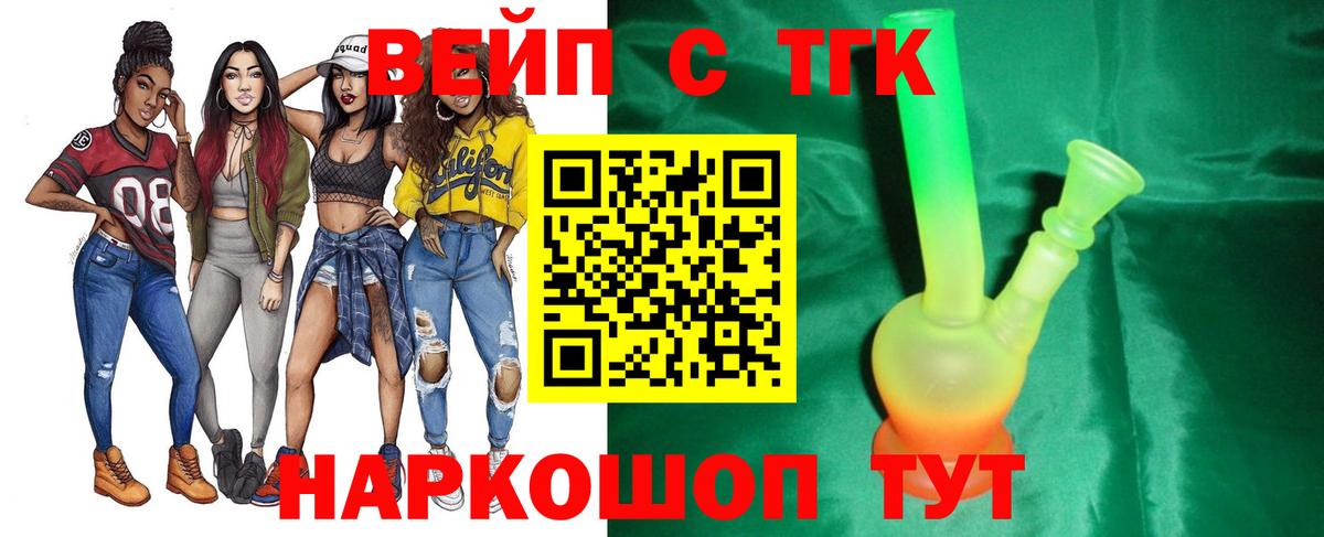 Избербаш  Дистиллят ТГК вейп с тгк  закладки  Вход с VPN 
