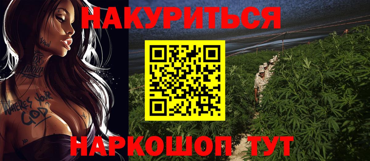 Бошки Шишки ГИДРОПОН  Канабис Amnesia  Вход с VPN  Избербаш  МАРИХУАНА White Widow 